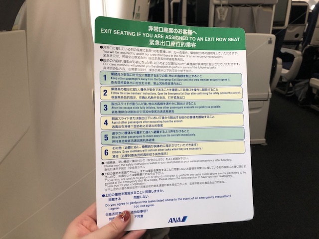 ボーイング787　非常口